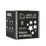 Learning Cube Κάρτες Αντίθεσης Montessori 0-6μηνών 106-LC-41