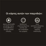 Learning Cube Κάρτες Αντίθεσης Montessori 0-6μηνών 106-LC-41
