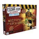 Escape Room: Puzzle Adventures