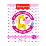 Our Baby's First Album - Baby Girl