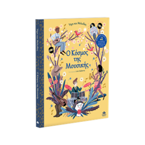 Sounds and Melodies: The World of Music