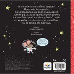 Let’s Discover: Rocket 707008