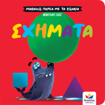 Learning with the Animals: Shapes