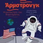 Neil Armstrong: The Conquest of Space