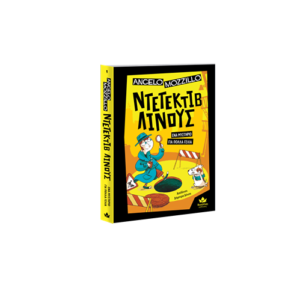 Detective Linus: A Mystery Full of Laughs