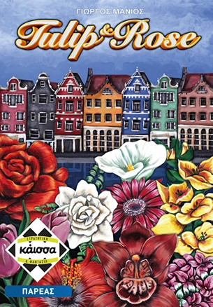 Tulip & Rose KA113940